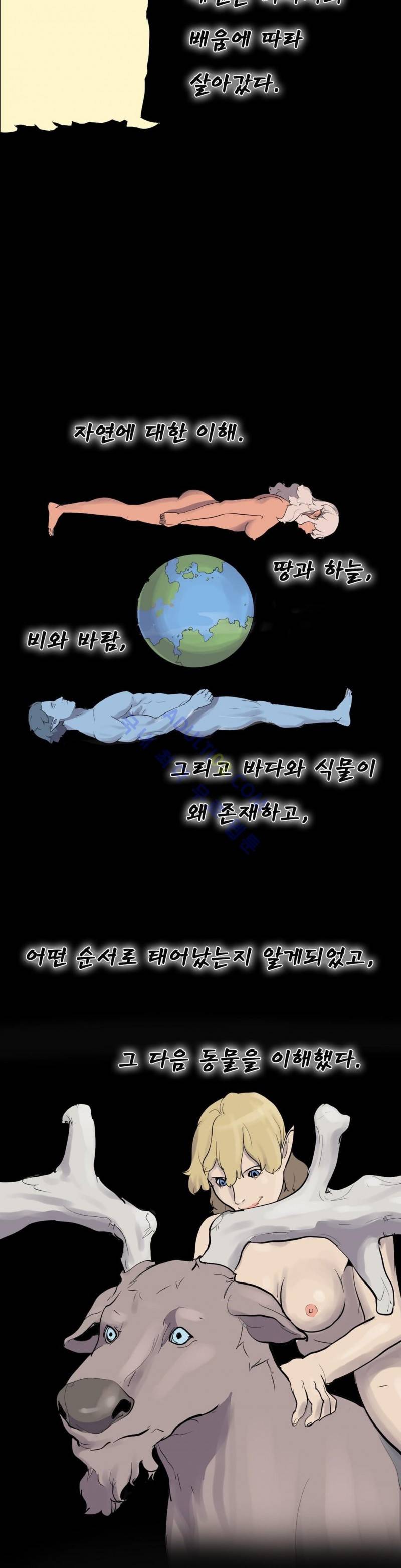 에덴 18화 5