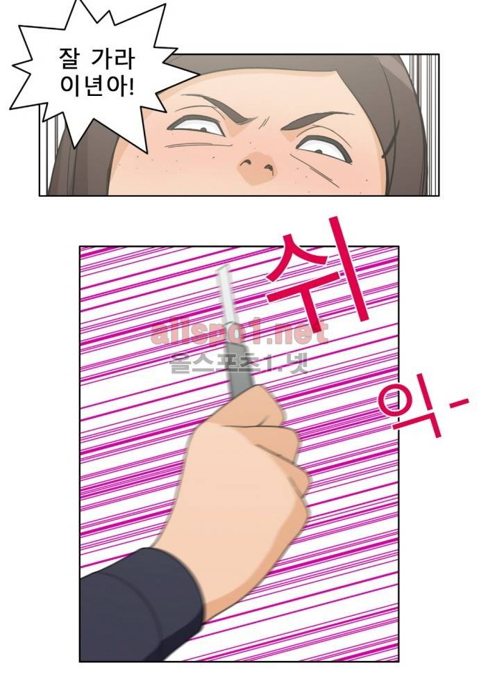 일진녀 길들이기 시즌2 10화 2