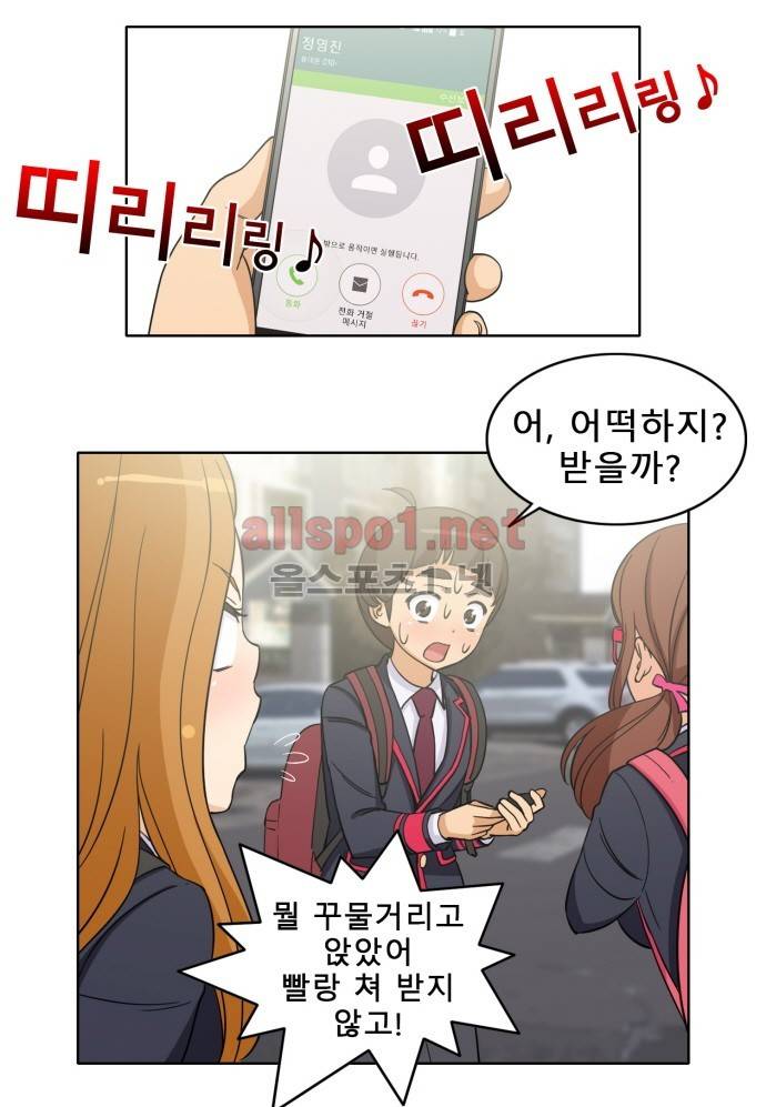 일진녀 길들이기 시즌2 20화 2