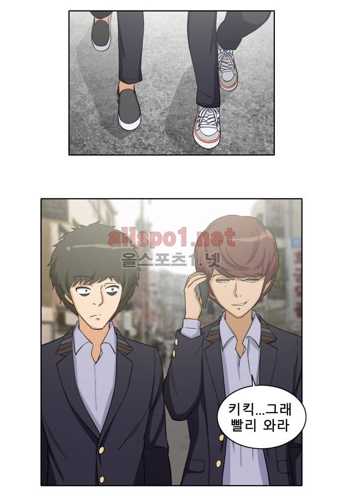 일진녀 길들이기 시즌2 20화 4