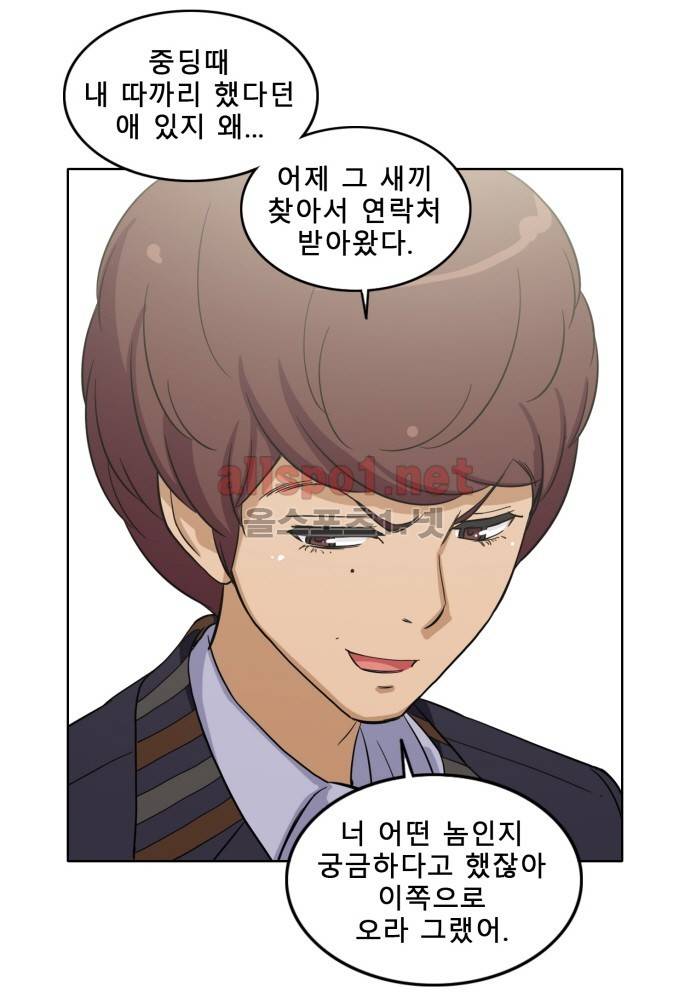 일진녀 길들이기 시즌2 20화 6