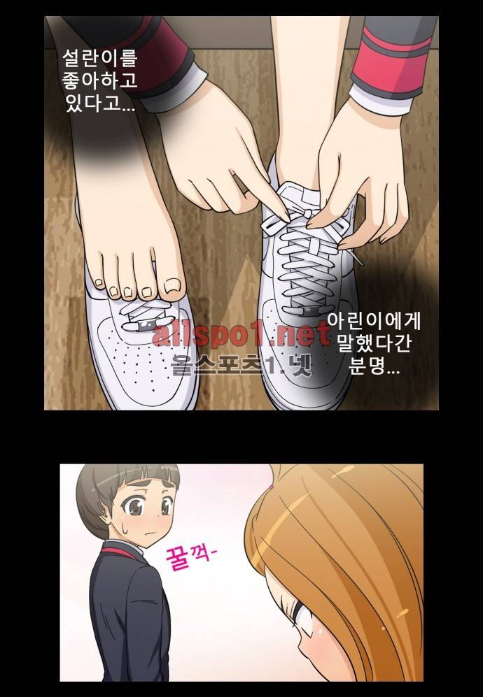 일진녀 길들이기 시즌2 29화 2