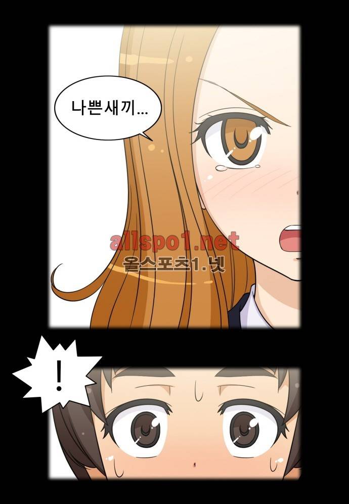 일진녀 길들이기 시즌2 29화 3