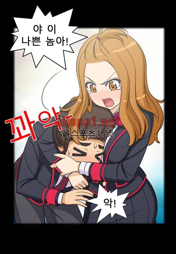 일진녀 길들이기 시즌2 29화 4