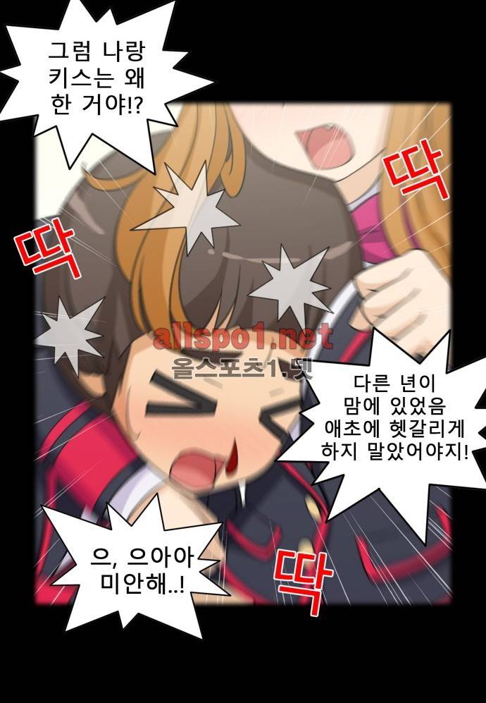 일진녀 길들이기 시즌2 29화 5