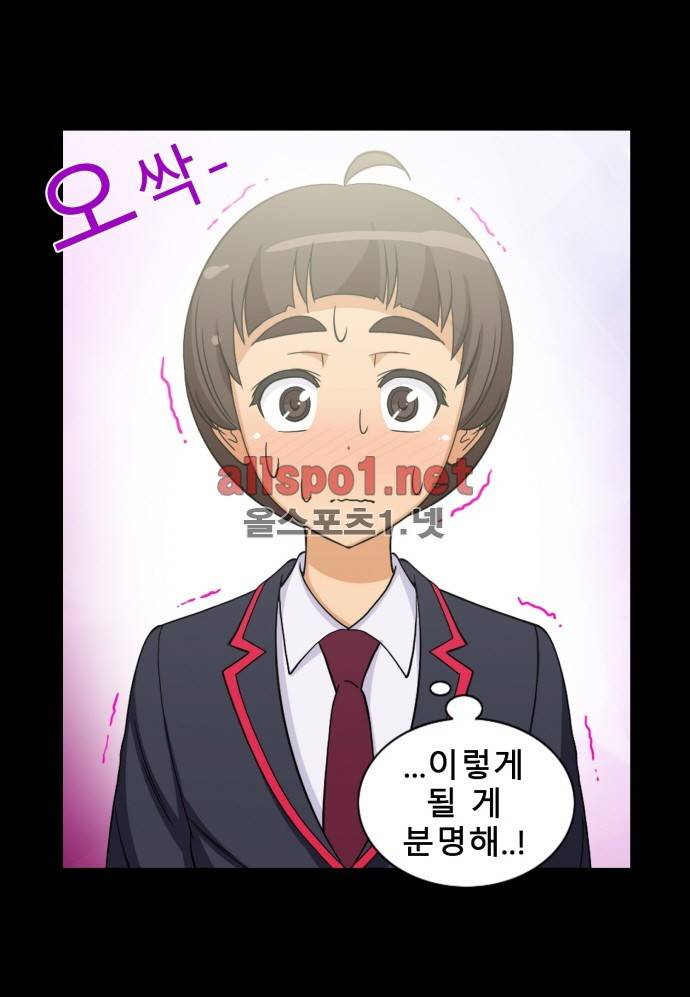 일진녀 길들이기 시즌2 29화 6