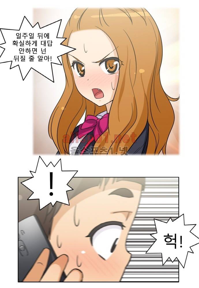 일진녀 길들이기 시즌2 39화 5
