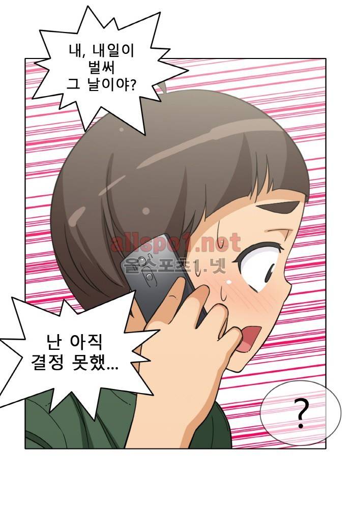 일진녀 길들이기 시즌2 39화 6