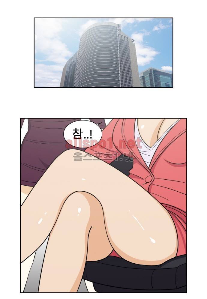 일진녀 길들이기 시즌2 48화 2