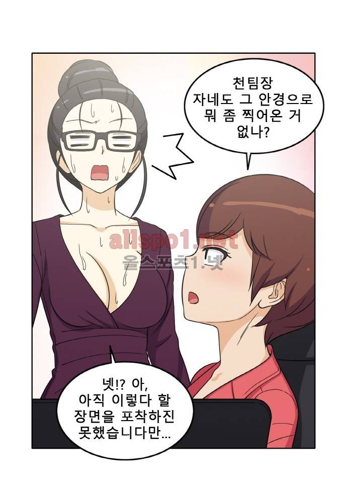 일진녀 길들이기 시즌2 48화 3