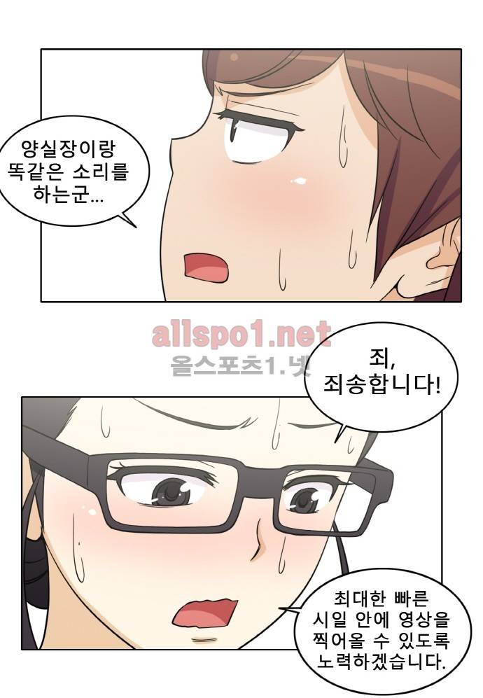 일진녀 길들이기 시즌2 48화 4