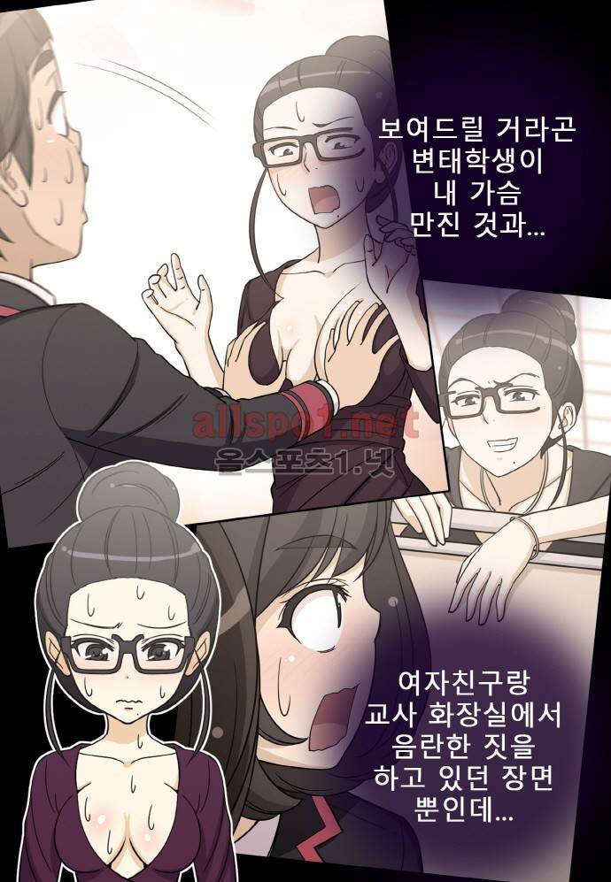 일진녀 길들이기 시즌2 48화 5
