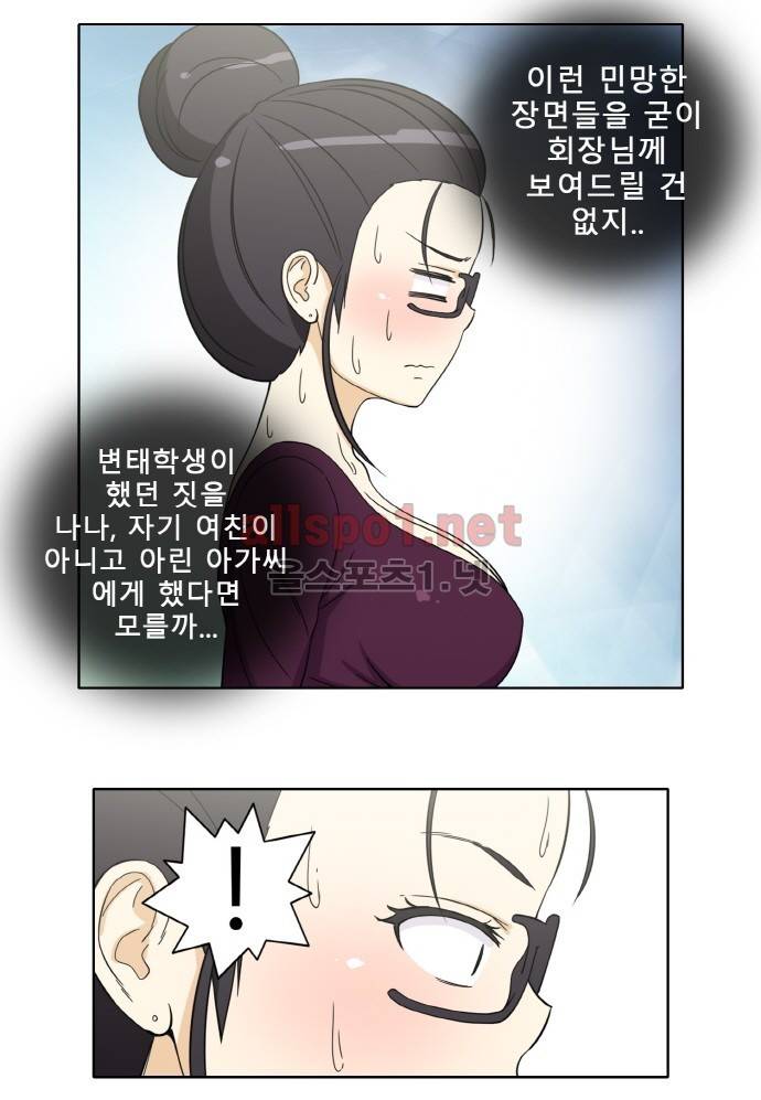 일진녀 길들이기 시즌2 48화 6