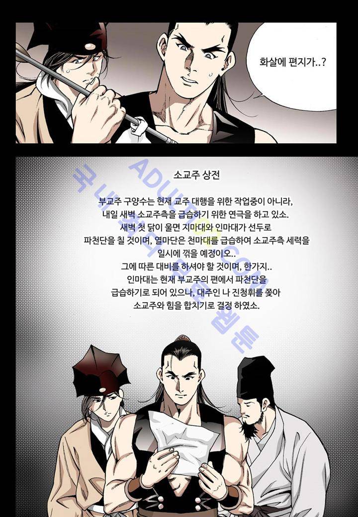 마법사 무림에 가다 30화 4
