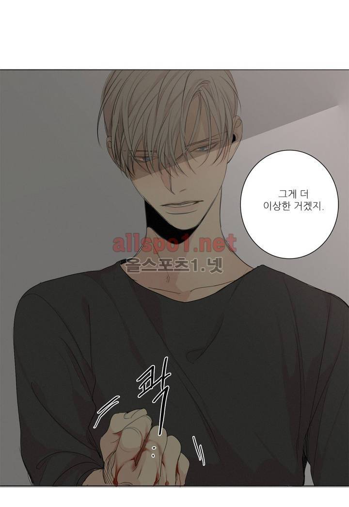 그 끝에 있는 것 12화 15