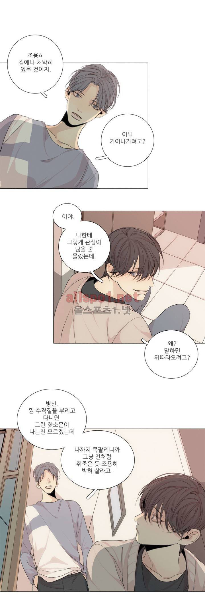 그 끝에 있는 것 12화 17