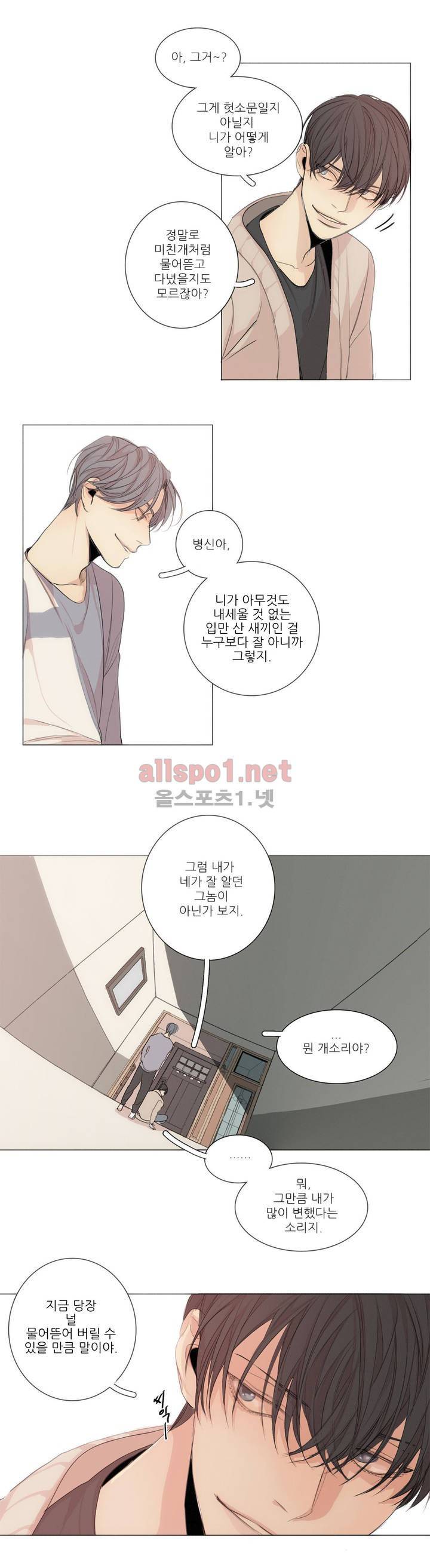 그 끝에 있는 것 12화 18