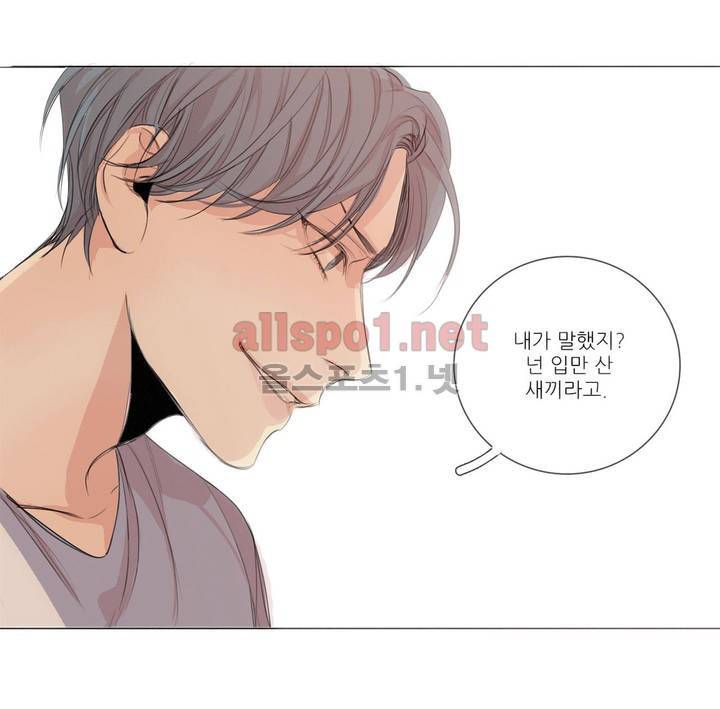 그 끝에 있는 것 12화 19