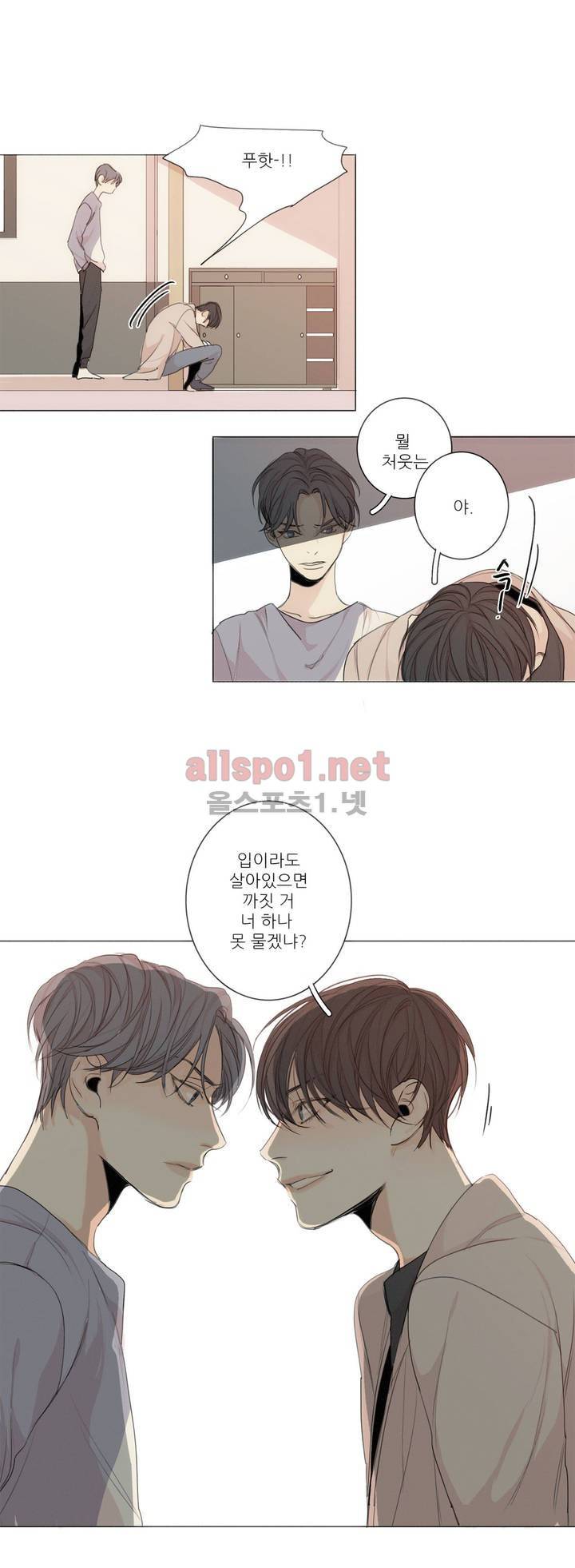 그 끝에 있는 것 12화 20