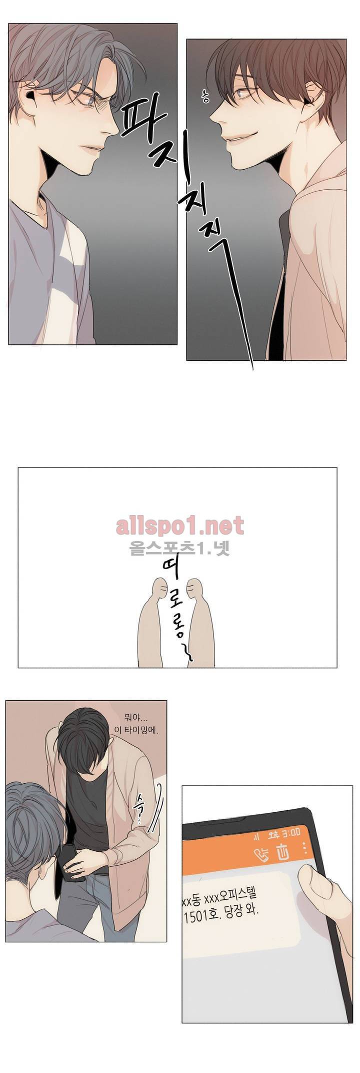 그 끝에 있는 것 12화 21