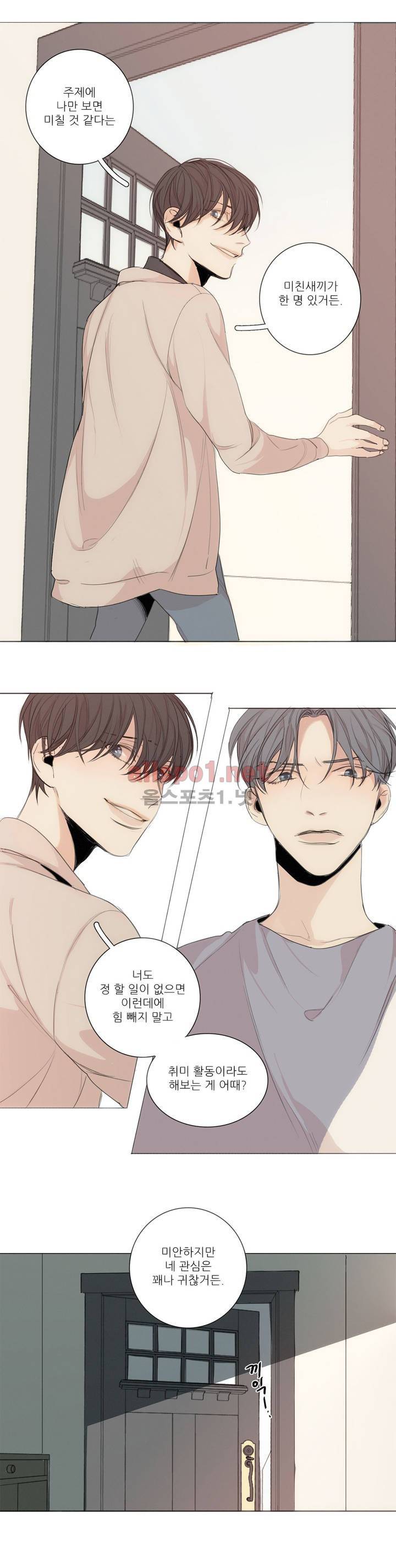 그 끝에 있는 것 12화 23