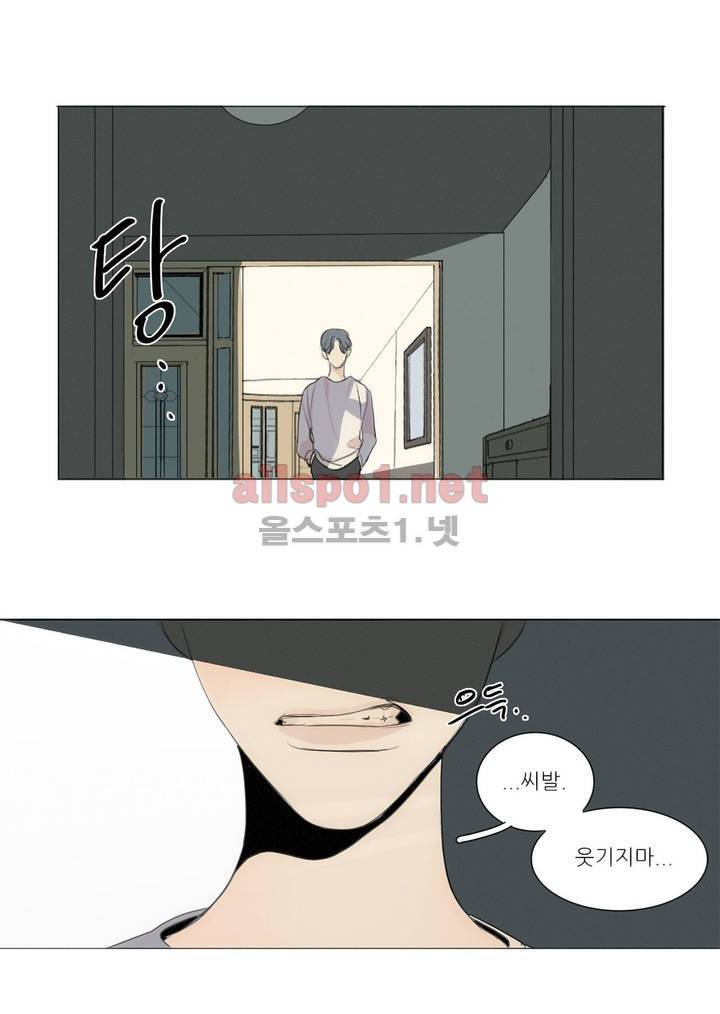 그 끝에 있는 것 12화 24