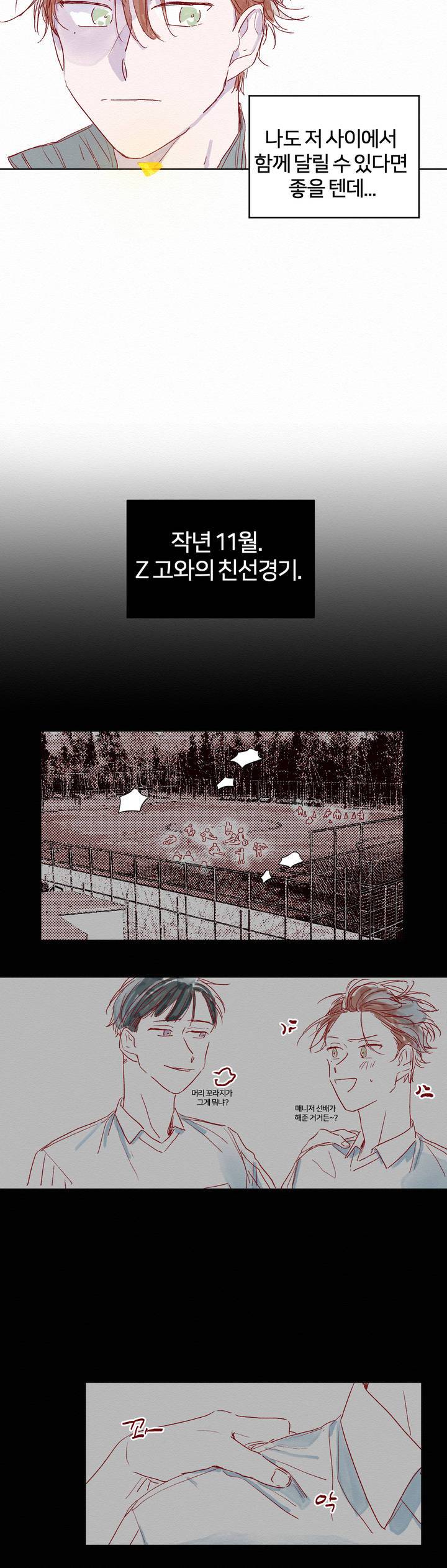조력자 A군 12화 2