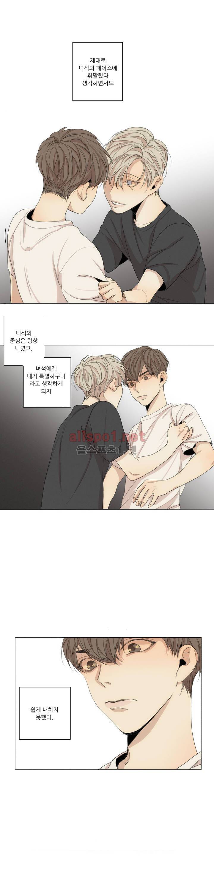그 끝에 있는 것 22화 2