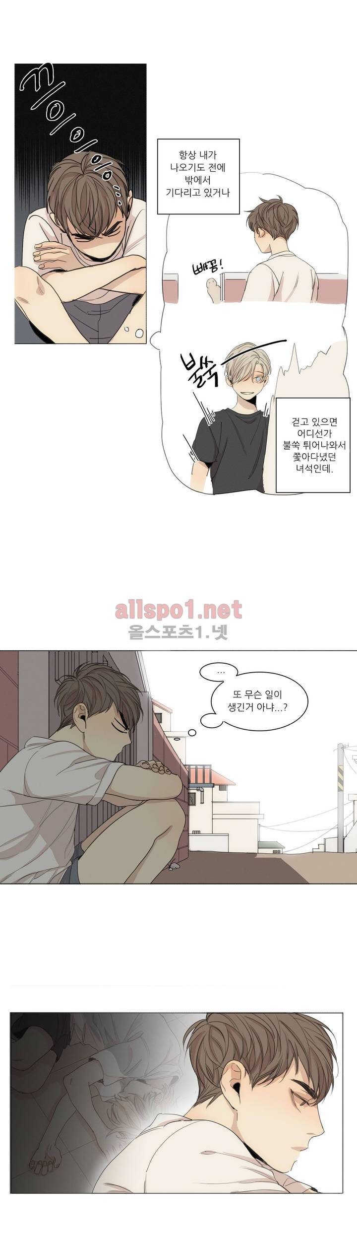 그 끝에 있는 것 22화 4