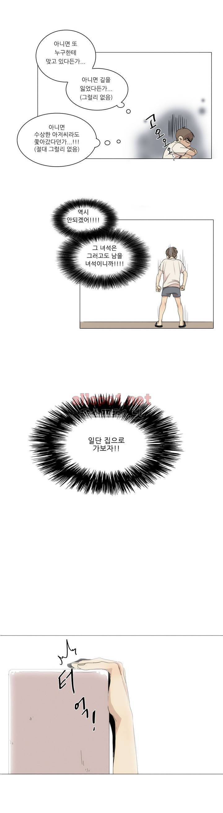 그 끝에 있는 것 22화 5