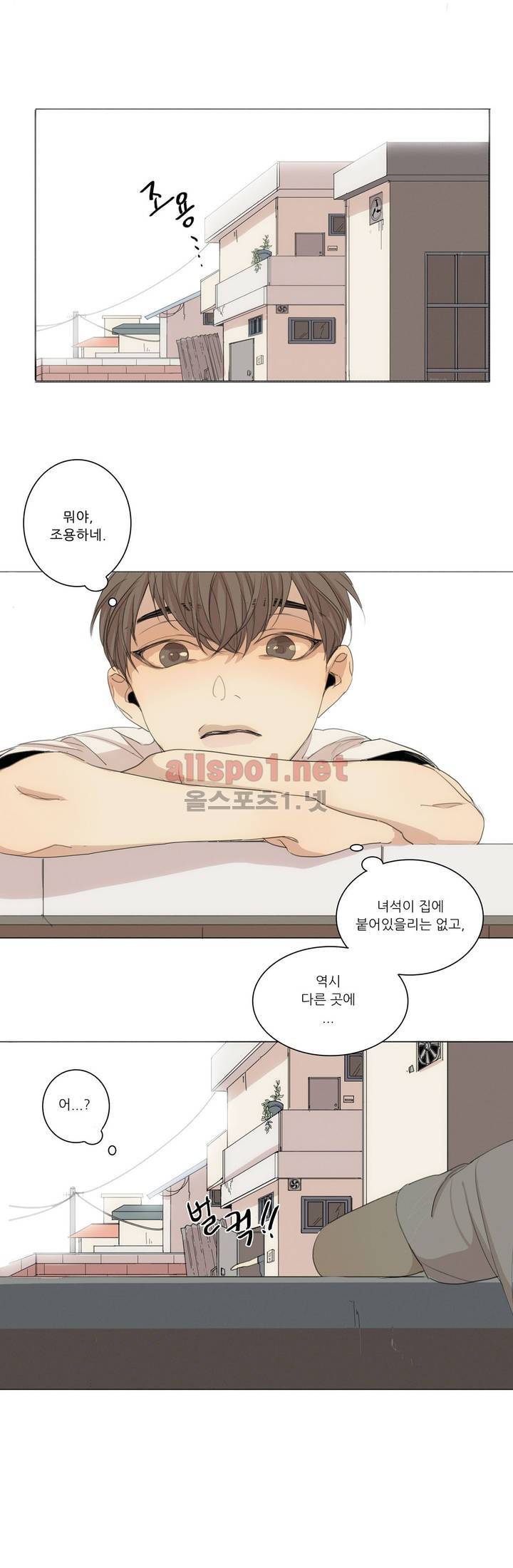 그 끝에 있는 것 22화 7