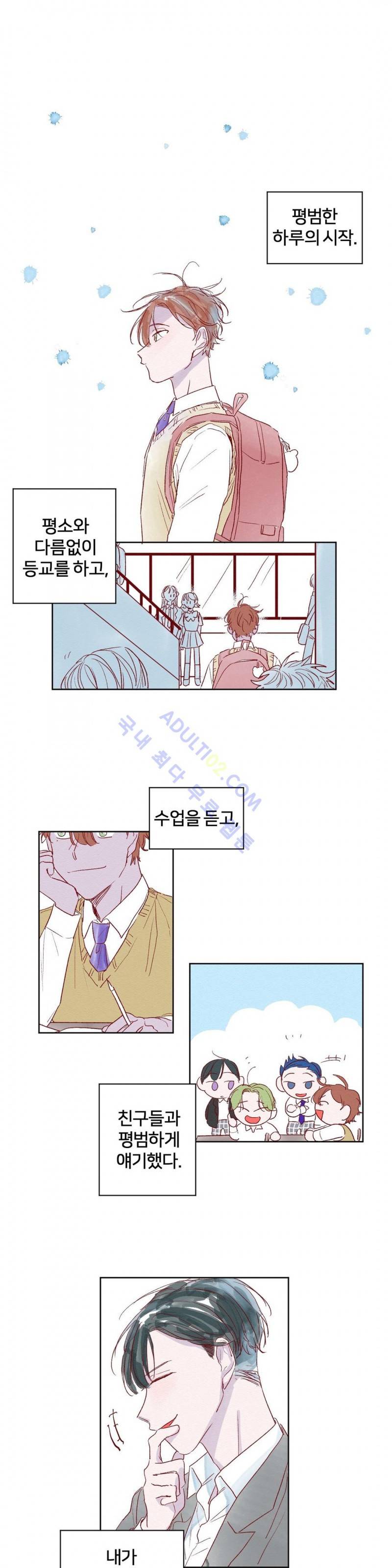 조력자 A군 26화 1