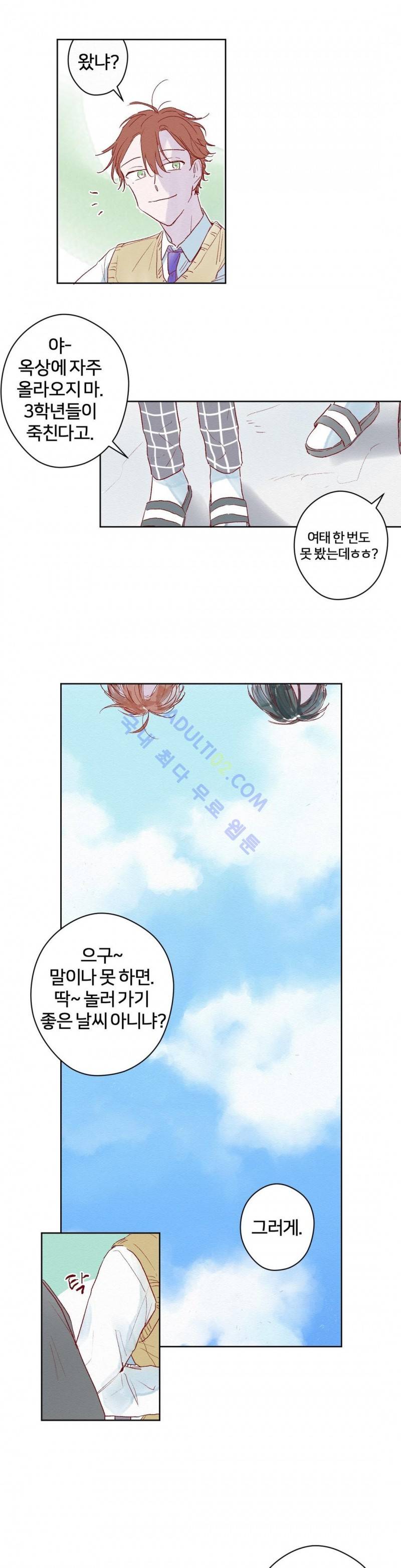 조력자 A군 26화 3