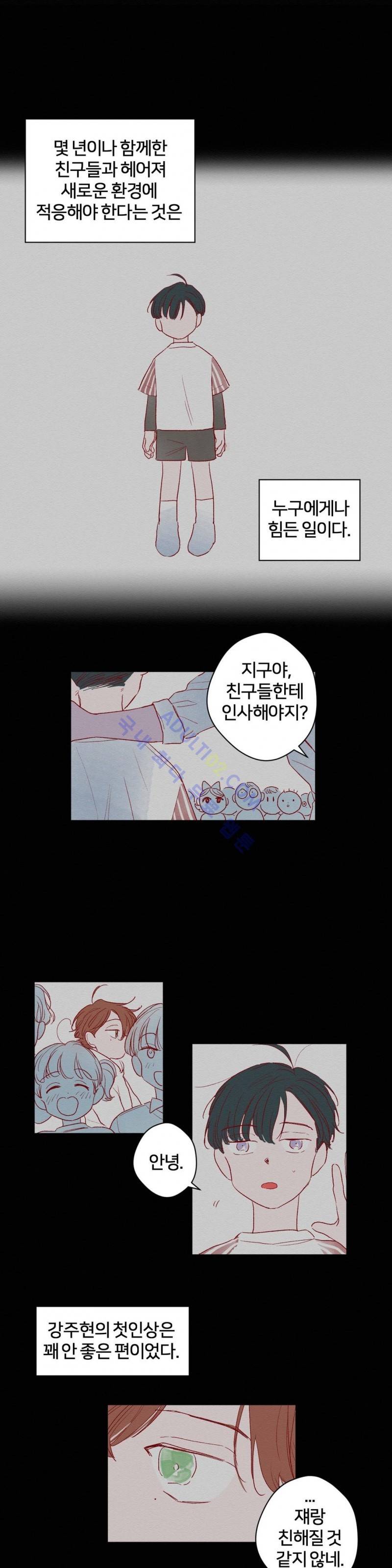 조력자 A군 32화 1