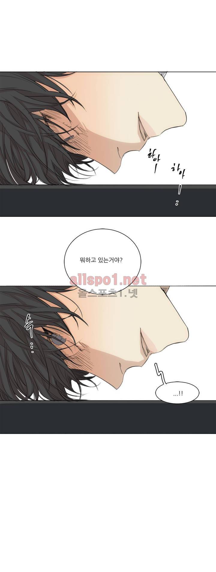 그 끝에 있는 것 31화 2