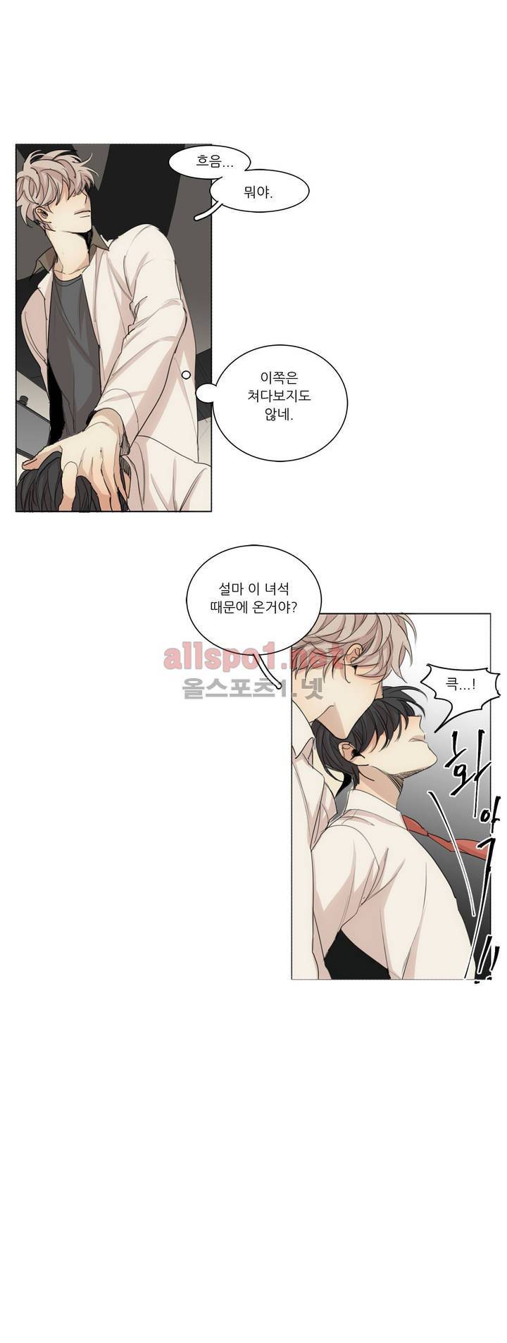 그 끝에 있는 것 31화 5