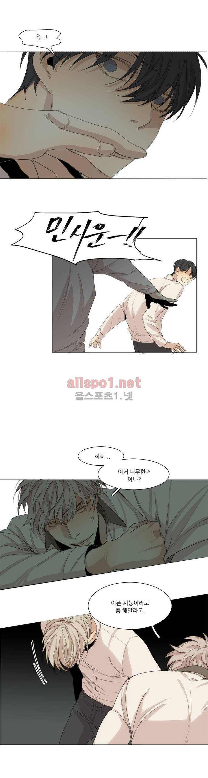 그 끝에 있는 것 31화 8