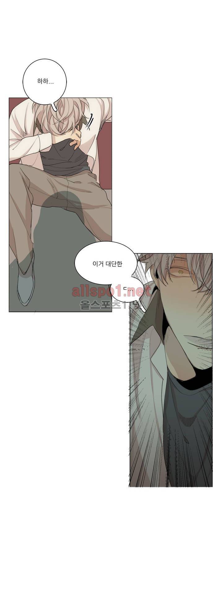 그 끝에 있는 것 31화 11