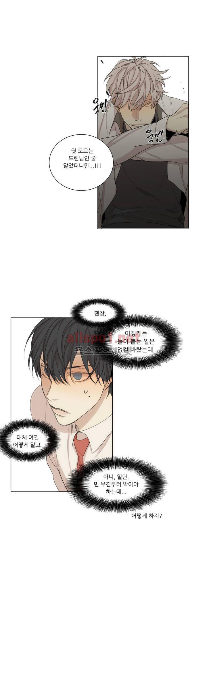 그 끝에 있는 것 31화 13