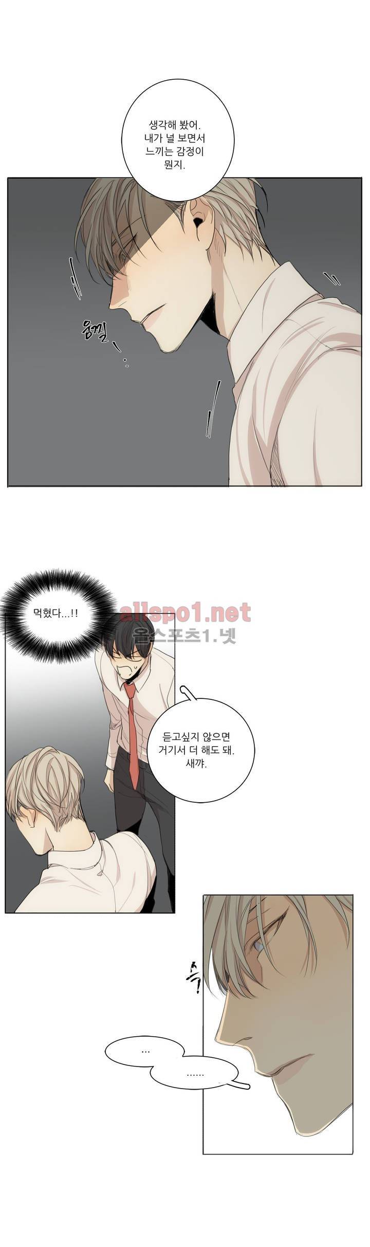 그 끝에 있는 것 31화 14