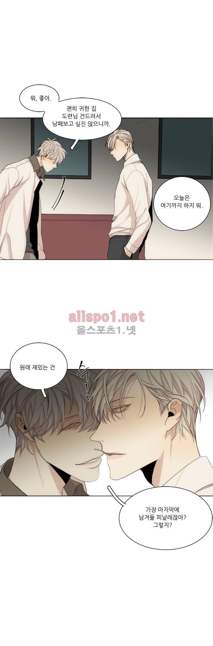 그 끝에 있는 것 31화 16