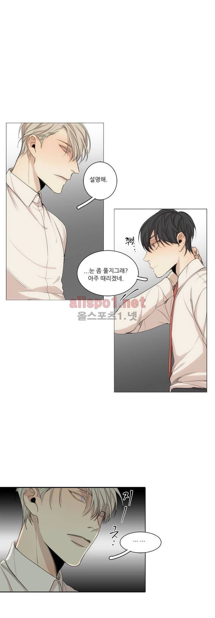 그 끝에 있는 것 31화 18