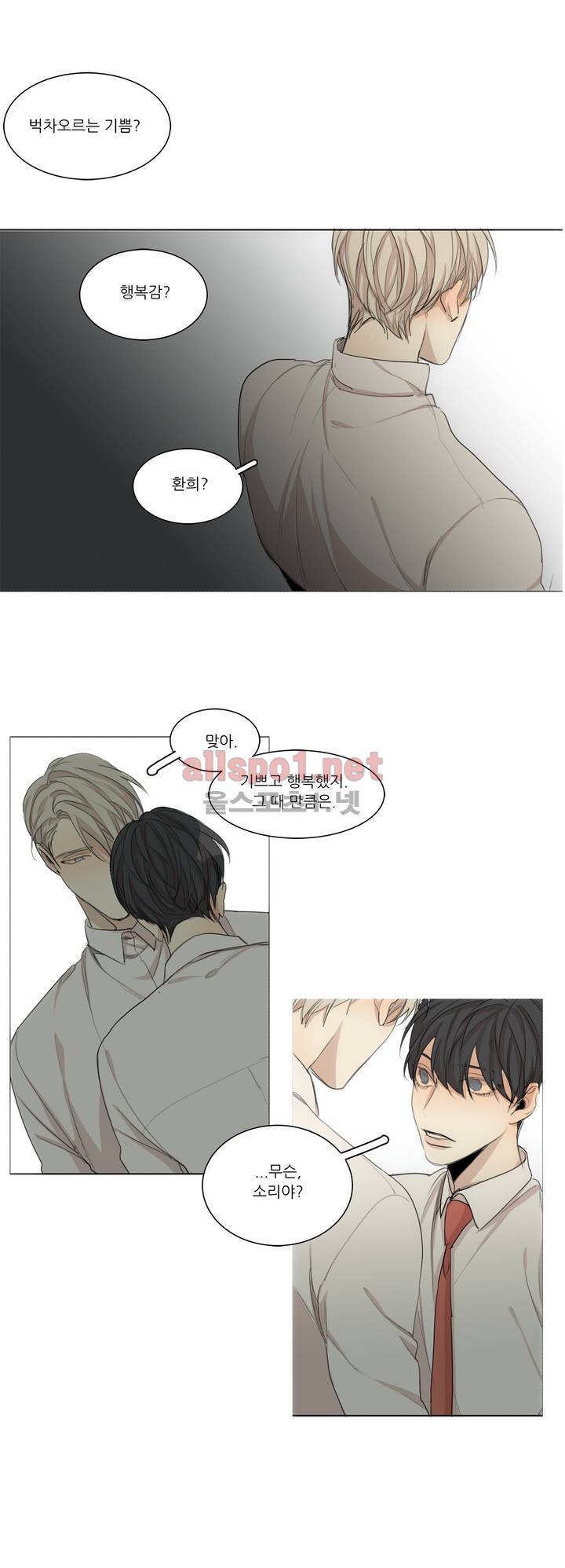 그 끝에 있는 것 31화 21