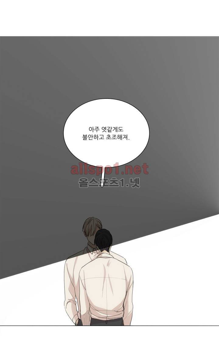 그 끝에 있는 것 31화 22