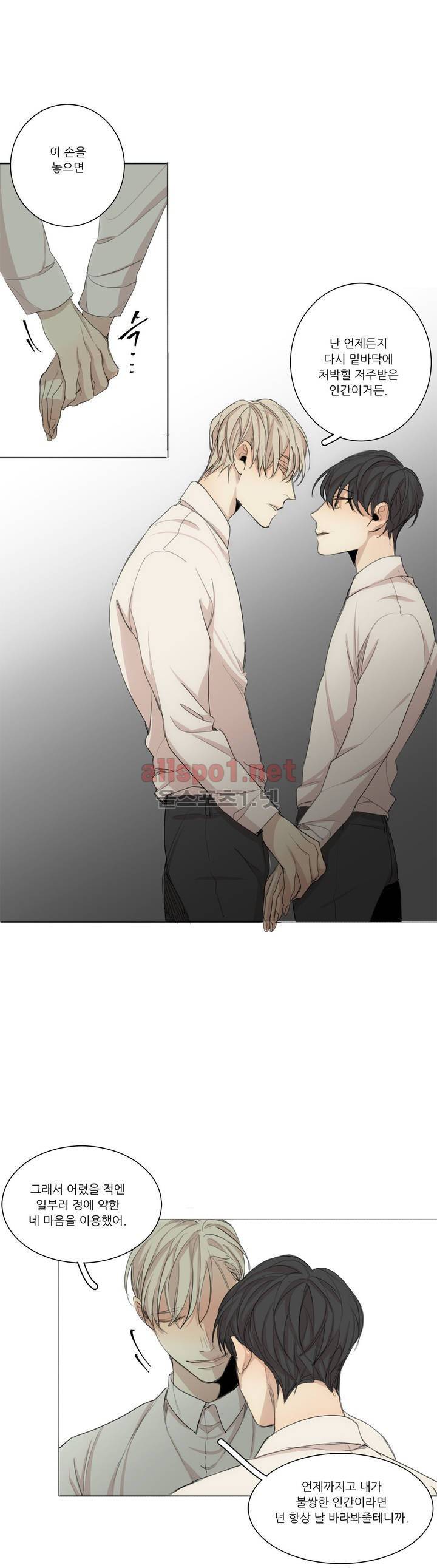 그 끝에 있는 것 31화 23
