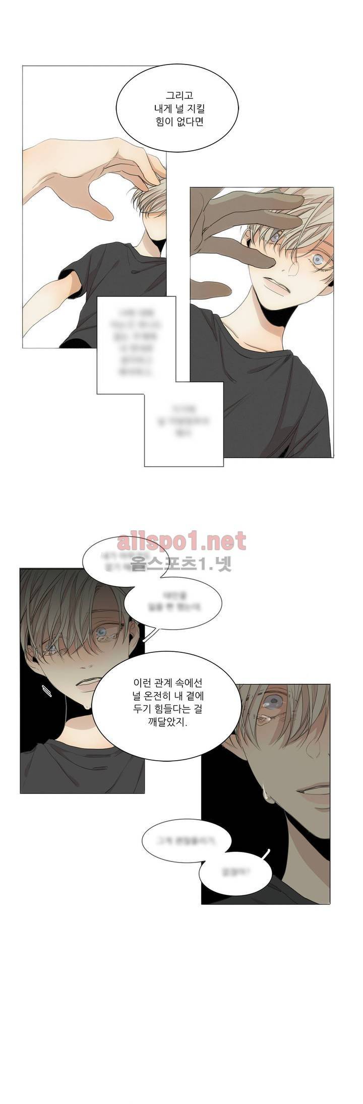 그 끝에 있는 것 31화 25