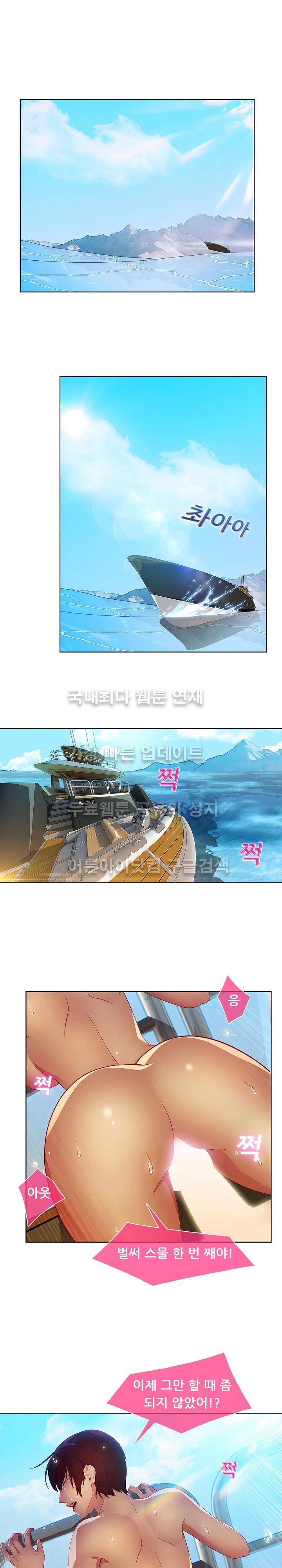스위치 24화 1
