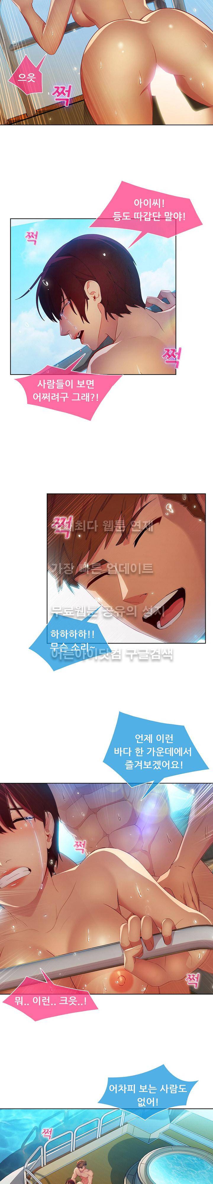 스위치 24화 2