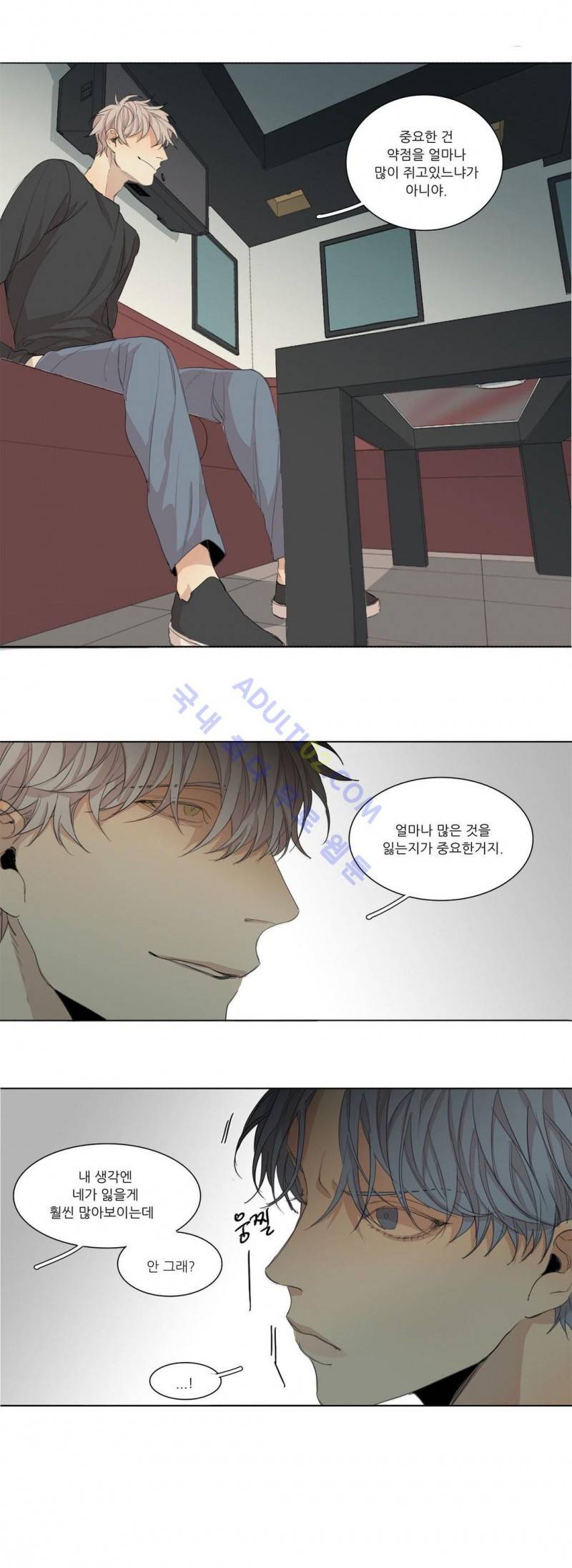 그 끝에 있는 것 41화 3