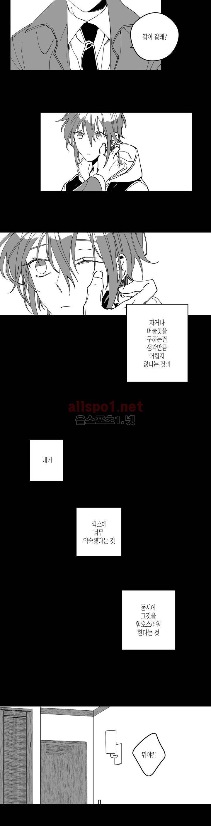 K의 비극 7화 2